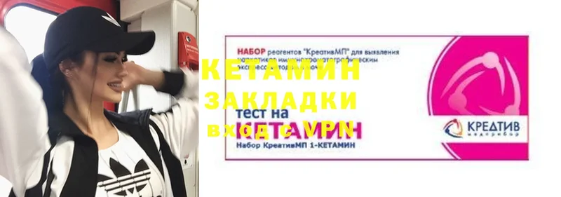 нарко площадка наркотические препараты  гидра маркетплейс  Сальск  Кетамин ketamine 